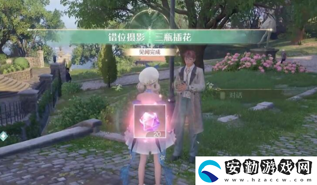 無限暖暖錯(cuò)位攝影三瓶花任務(wù)如何完成