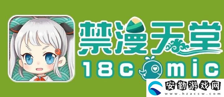 內容豐富的天堂jmcomicron.mic1.7.1