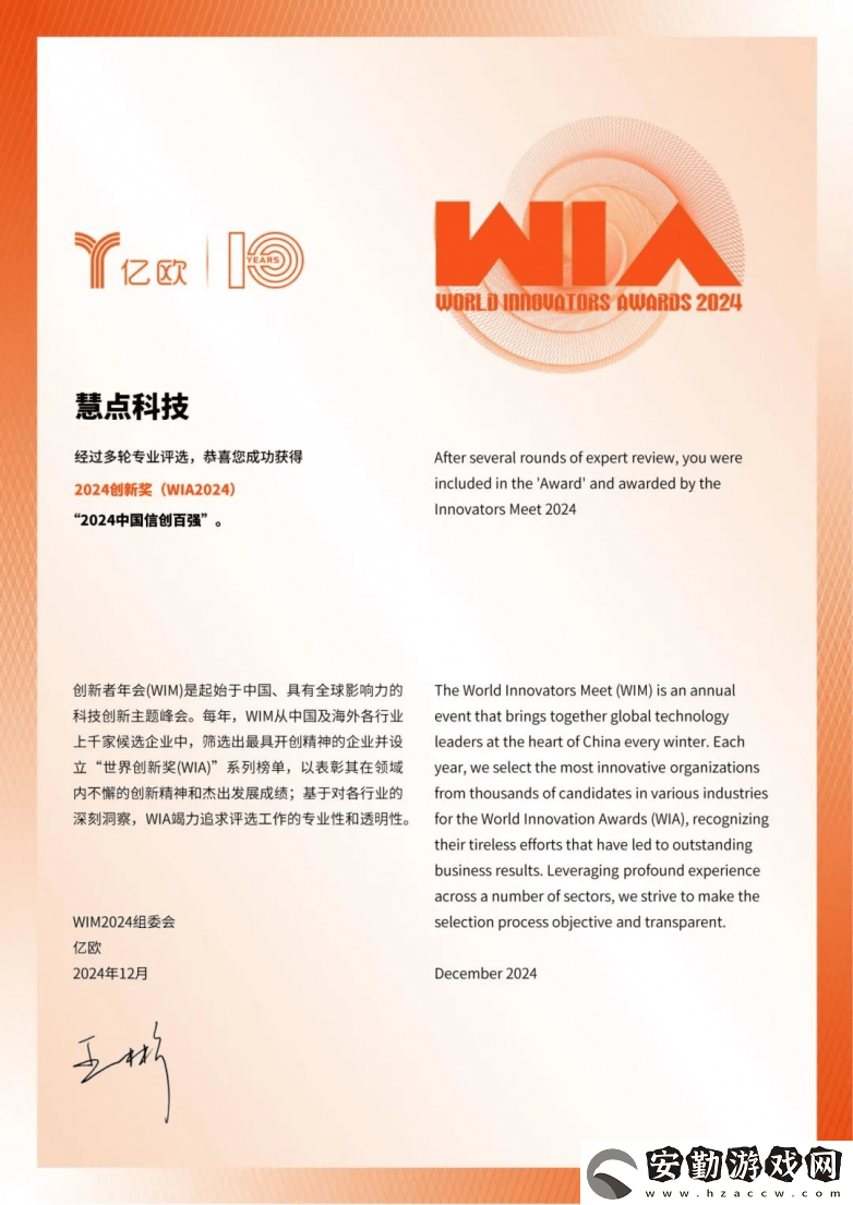 慧點(diǎn)科技榮耀登榜！2024信創(chuàng)百?gòu)?qiáng)展現(xiàn)央國(guó)企數(shù)字化轉(zhuǎn)型新力量