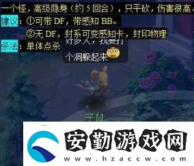夢幻西游天降辰星日?；顒釉趺醋?></p><p>②、擊敗十二元辰——丑牛。主怪法抗高，血量較多，小怪血量一般傷害一般。</p><p style=