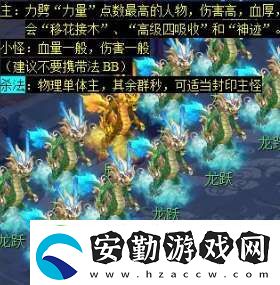 夢幻西游天降辰星日?；顒釉趺醋?></p><p>⑥、擊敗十二元辰——巳蛇。同樣有貍，主怪小怪皆為DT，推薦封印貍，群秒即可。</p><p style=