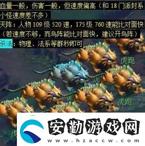 夢幻西游天降辰星日?；顒釉趺醋?></p><p>④、擊敗十二元辰——卯兔。貍會使用秘制失心符封印兩到三個單位，封中后下回合會逃跑。主怪小怪躲避都高。推薦先封貍，物理單體殺主怪。</p><p style=