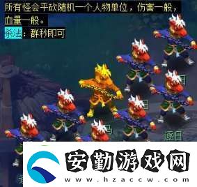 夢幻西游天降辰星日?；顒釉趺醋?></p><p>⑧、擊敗十二元辰——未羊。所有怪血厚，傷害一般，擁有高反震，群秒即可。</p><p style=