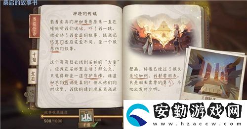 王者榮耀桑啟的故事書(shū)1000進(jìn)度怎么完成