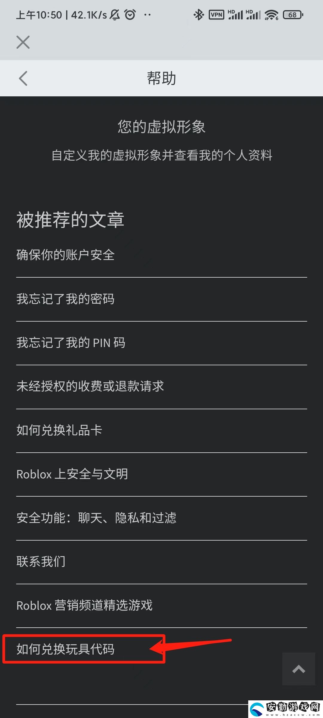 羅布樂(lè)思兌換碼及使用教程