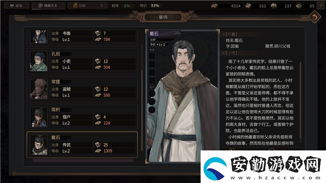 策略RPG猛將三國(guó)免費(fèi)Demo上線(xiàn)