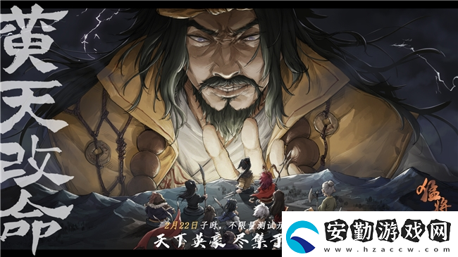 策略RPG猛將三國(guó)免費(fèi)Demo上線(xiàn)