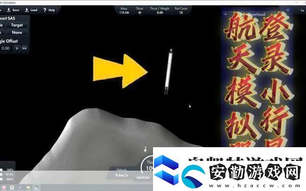 火箭升空探索宇宙奧秘遨游太空模擬游戲等你來體驗！