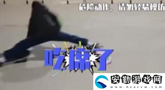 吃席梗意思、含義、出處介紹