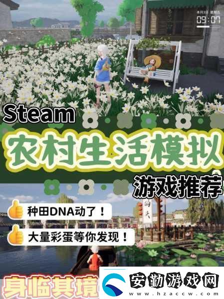 重啟田園夢(mèng)想盡在種田重啟人生——超好玩的種植模擬游戲等你來(lái)體驗(yàn)！