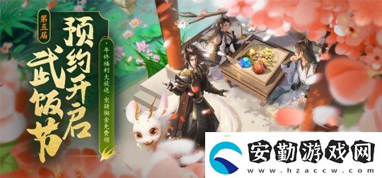 第五季武飯節(jié)限時狂歡！龍武端游全民嘉年華今日開啟
