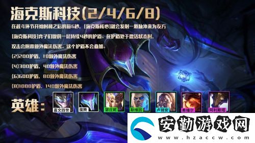 云頂之弈?？怂箍萍剂b絆效果介紹