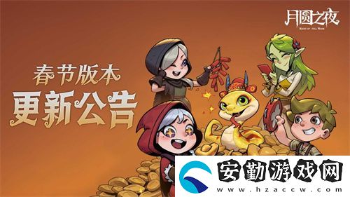 靈蛇送財迎新春！月圓之夜鏡中對決S6.5春節(jié)版本上線