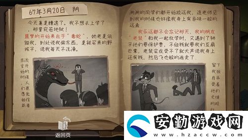 時(shí)無(wú)燼第四章怎么玩