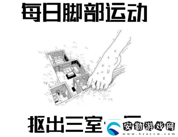 扣出三室一廳是什么梗絡用語扣出三室一廳梗意思及出處分享