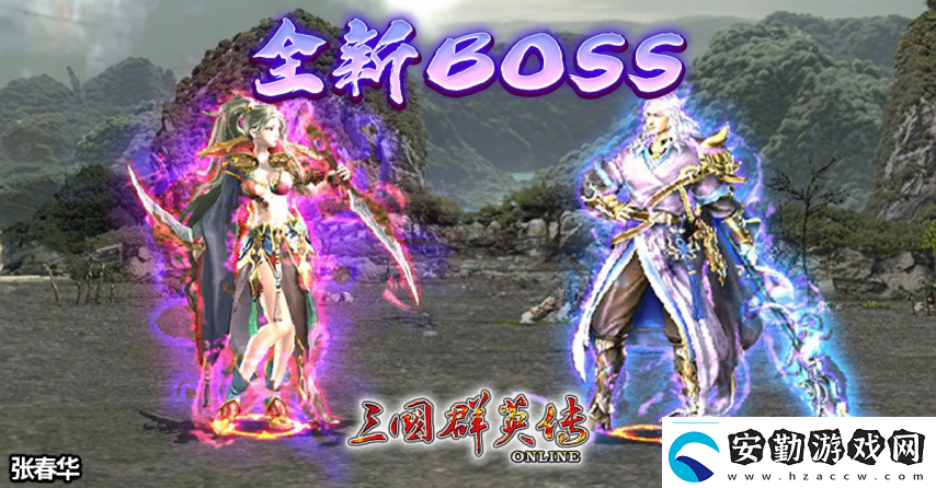 三國群英傳Online「司馬盛宴」x「梁山好漢」雙改版！司馬家族、梁山英雄強勢登場！