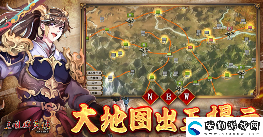 三國群英傳Online「司馬盛宴」x「梁山好漢」雙改版！司馬家族、梁山英雄強勢登場！