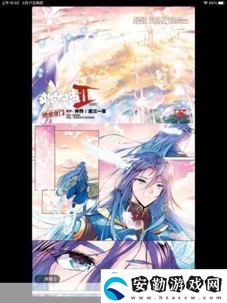 絕世唐門(mén)大亂斗交大1免費(fèi)閱讀絕世唐門(mén)