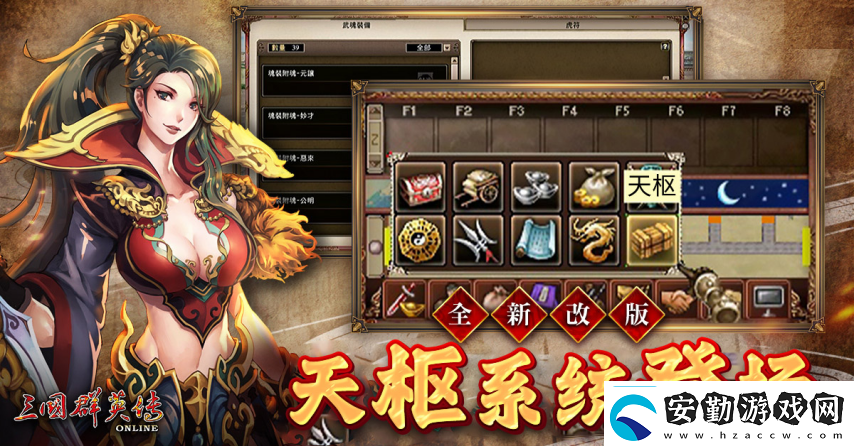 三國群英傳Online「司馬盛宴」x「梁山好漢」雙改版！司馬家族、梁山英雄強勢登場！