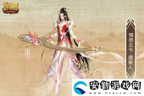 金秋版本“霸王長歌”今日公測！魔域口袋版攜手世遺泉州助力文化傳承