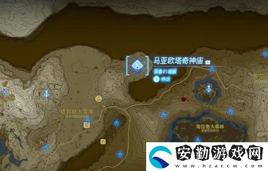 塞爾達(dá)傳說(shuō)王國(guó)之淚馬亞歐塔奇神廟通關(guān)攻略
