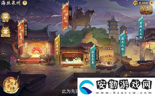金秋版本“霸王長歌”今日公測！魔域口袋版攜手世遺泉州助力文化傳承