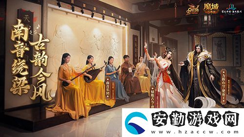 金秋版本“霸王長歌”今日公測！魔域口袋版攜手世遺泉州助力文化傳承