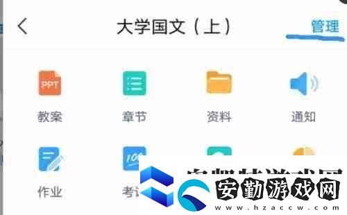 超星學(xué)習(xí)通如何設(shè)置期末成績(jī)權(quán)重