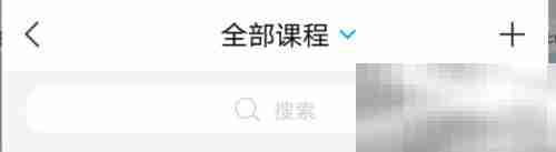 超星學(xué)習(xí)通如何設(shè)置期末成績(jī)權(quán)重