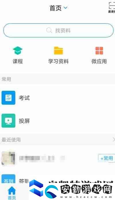 超星學(xué)習(xí)通如何設(shè)置期末成績(jī)權(quán)重