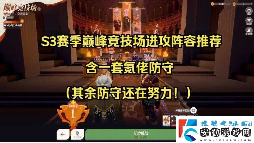 劍與遠(yuǎn)征雪米拉洛桑陣容搭配攻略！最強(qiáng)上分陣容零基礎(chǔ)必看！