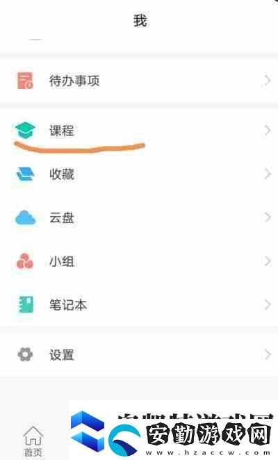 超星學(xué)習(xí)通如何設(shè)置期末成績(jī)權(quán)重