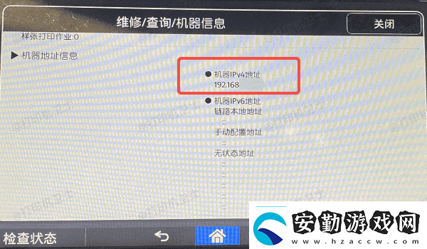 打印機(jī)的ip地址怎么看5個簡易指南告訴你