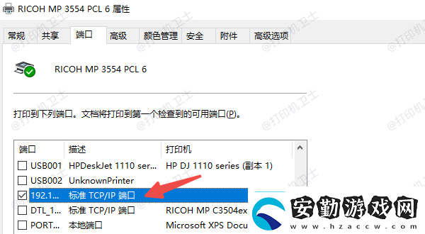 打印機(jī)的ip地址怎么看5個簡易指南告訴你