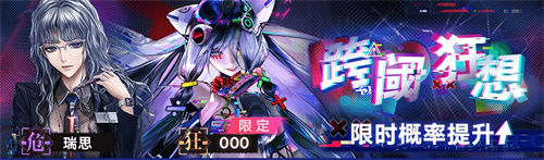 無期迷途二周年主題活動(dòng)今日開啟！