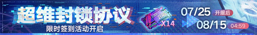 無期迷途二周年主題活動(dòng)今日開啟！