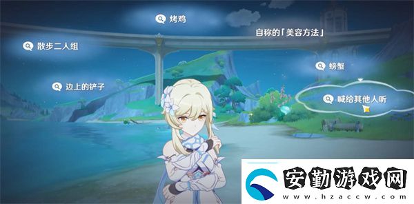 原神真是讓人垂涎欲滴任務(wù)完成攻略技能加點與搭配策略個性化成長路線