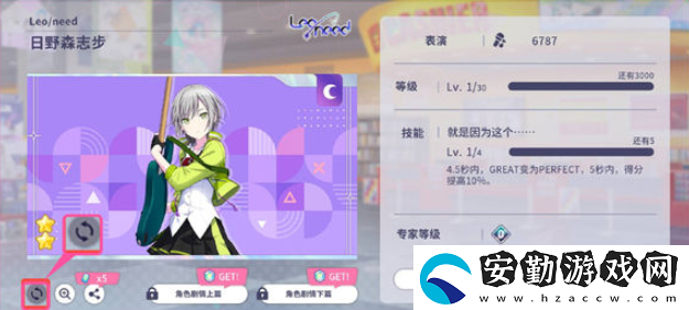 初音未來(lái)繽紛舞臺(tái)專(zhuān)家訓(xùn)練是什么