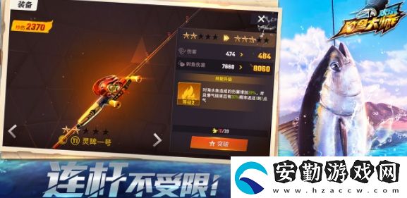 怎么獲得傳奇魚(yú)竿