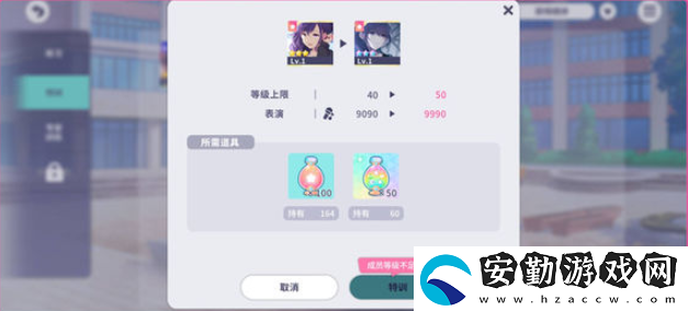 初音未來(lái)繽紛舞臺(tái)專(zhuān)家訓(xùn)練是什么