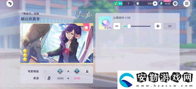初音未來(lái)繽紛舞臺(tái)專(zhuān)家訓(xùn)練是什么