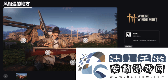 燕云十六聲Epic頁(yè)面正式開(kāi)放！尚未公開(kāi)發(fā)售日
