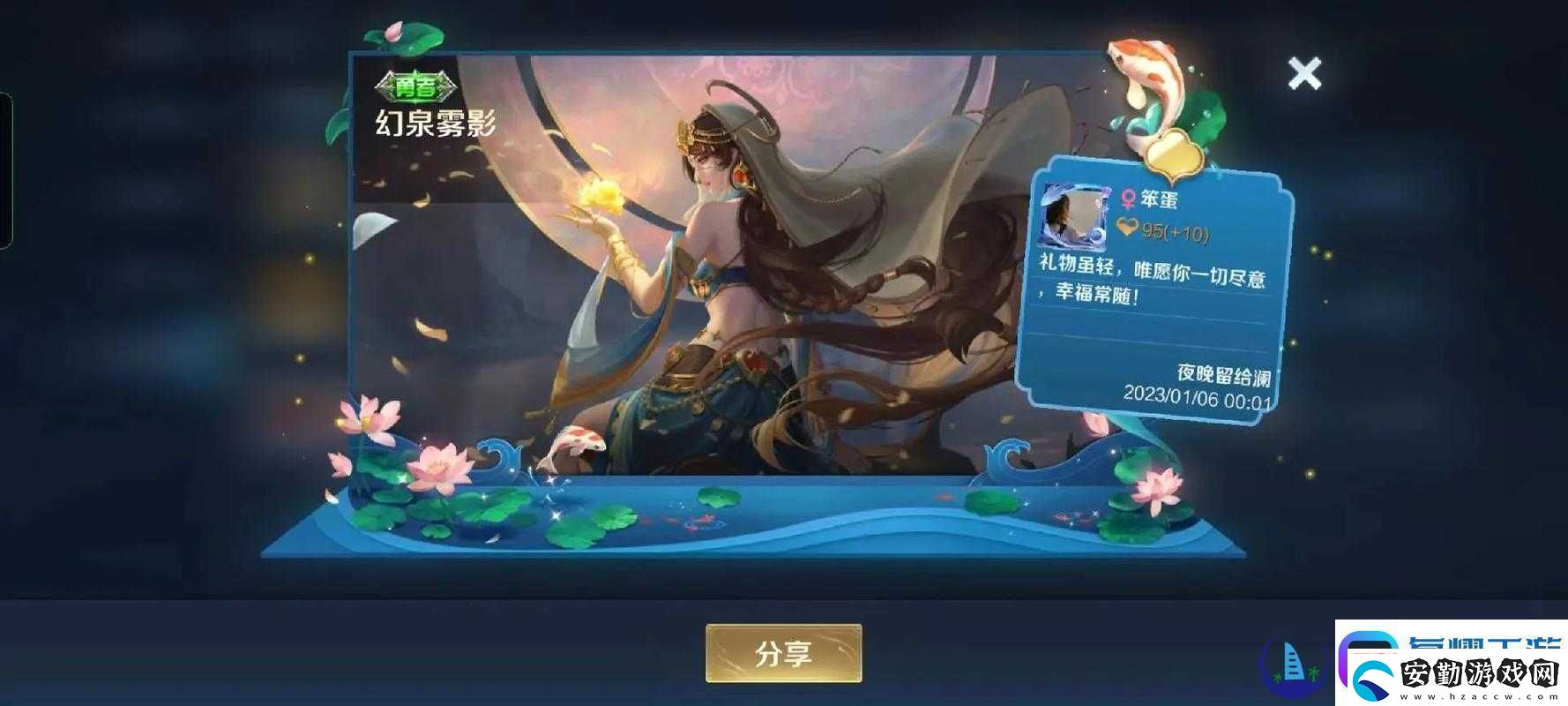 絕美預警！王者榮耀海月新皮開箱實測