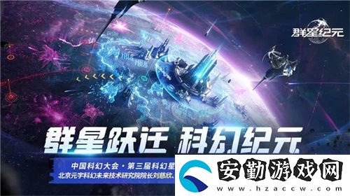 群星紀(jì)元榮獲科幻大獎！還獲劉慈欣、王晉康和超俠聯(lián)袂支持！