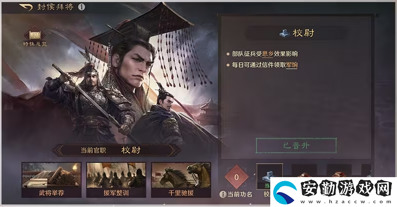 三謀帶你再臨黃巾之亂！推翻漢室還是捍衛(wèi)朝廷