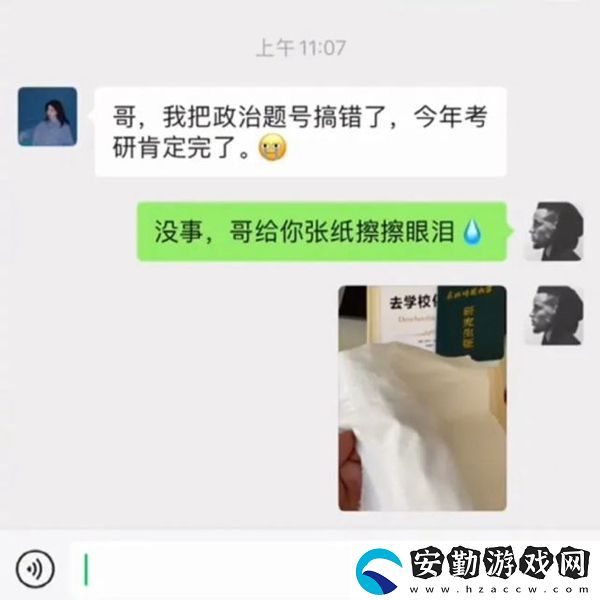 山上的筍都被你奪完了梗的意思、含義、出處介紹