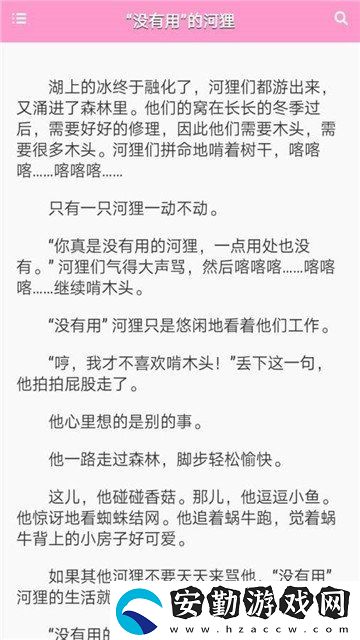 鳥(niǎo)叔講故事最新版app下載安裝_鳥(niǎo)叔講故事最新版安卓下載v1.0