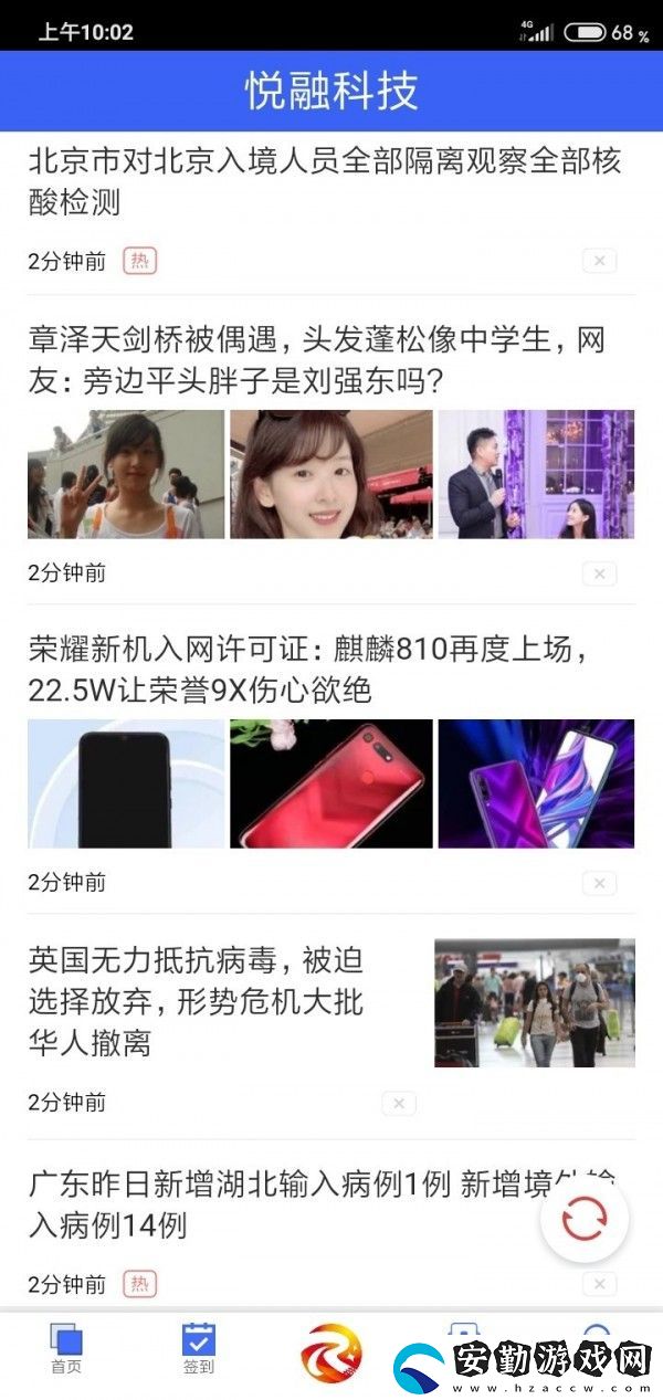 悅融科技app下載安裝_悅融科技安卓版下載v0.0.1
