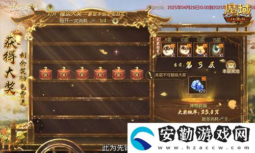 福運(yùn)異寶即將開啟！魔域口袋版大獎(jiǎng)免費(fèi)送！