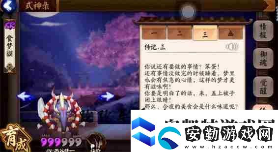 最初的那一只食夢(mèng)貘吞食了誰(shuí)的噩夢(mèng)